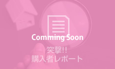 買ってはいけない不動産